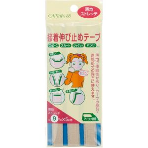 キャプテン CAPTAIN キャプテン CP78 接着伸び止めテープ 9mm 薄地 ストレッチ ベージュ 3