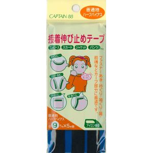 キャプテン CAPTAIN キャプテン CP83 接着伸び止めテープ 9mm 普通地 ハーフバイアス 黒 32