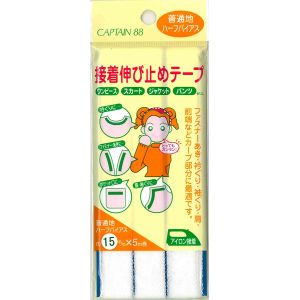 キャプテン CAPTAIN キャプテン CP85 接着伸び止めテープ 15mm 普通地 ハーフバイアス オフホワイト 35