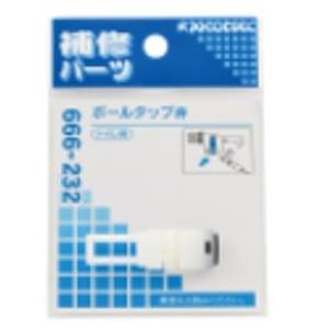 カクダイ KAKUDAI カクダイ 666-232 ボールタップ弁 POM メーカー直送 代引不可 北海道沖縄離島不可