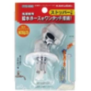 カクダイ KAKUDAI カクダイ 772-550 洗濯機用ニップル ストッパーつき メーカー直送 代引不可 北海道沖縄離島不可