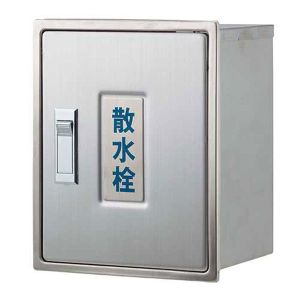 カクダイ KAKUDAI カクダイ 626-020 散水栓ボックス カベ用