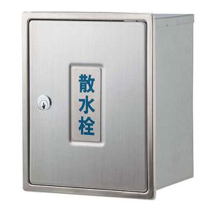 カクダイ KAKUDAI カクダイ 626-021 散水栓ボックス カベ用鍵付