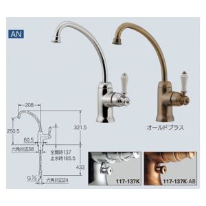 カクダイ KAKUDAI カクダイ 117-137K シングルレバー混合栓
