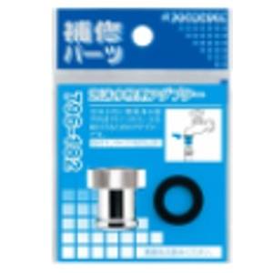 カクダイ KAKUDAI カクダイ 796-182 泡沫水栓用アダプター メーカー直送 代引不可 北海道沖縄離島不可