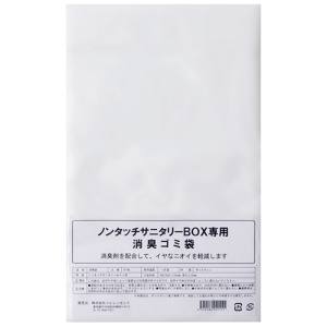 恒通商事 恒通商事 ノンタッチサニタリーボックス 15L 用専用消臭袋 50枚入