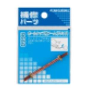 カクダイ KAKUDAI カクダイ 9660 ボールタップ用アーム メーカー直送 代引不可 北海道沖縄離島不可