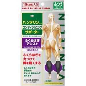 興和 Kowa バンテリンサポーターふくらはぎ 普通  1足