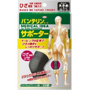 興和 Kowa バンテリンコーワサポーター ひざ専用 ゆったり大きめサイズ 興和