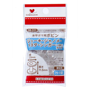 カワグチ KAWAGUCHI KAWAGUCHI 水平ガマ用ボビン ジューキ ジャノメ トヨタ シンガー 一部除く タイプ 08-311 カワグチ