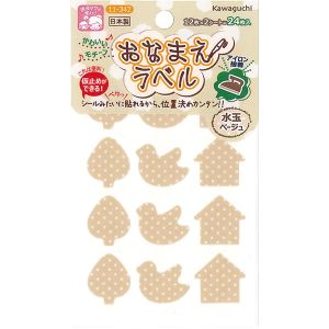 カワグチ KAWAGUCHI KAWAGUCHI おなまえラベル 型抜き済み 仮粘着加工 アイロン接着 24枚入り 水玉ベージュ TK11342 カワグチ