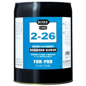 呉工業 クレ KURE 呉工業 クレ 2-26 18.925L 5ガロン KURE