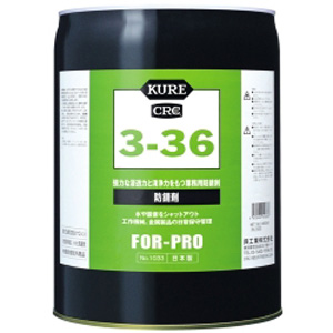 呉工業 クレ KURE 呉工業 クレ NO1033 3-36 18.93L 5ガロン KURE