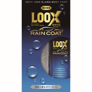 呉工業 クレ KURE 呉工業 クレ NO1190 超耐久撥水ボディコート ルックス レインコート 240ml KURE