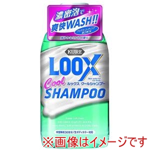 呉工業 KURE  呉工業 1194 LOOX ルックス クールシャンプー 内容量:600ml