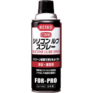 呉工業 クレ KURE 呉工業 クレ NO1420 シリコンルブスプレー 420ml KURE