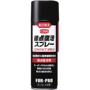 呉工業 クレ KURE 呉工業 クレ 接点復活スプレー 220ml KURE