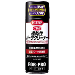 呉工業 クレ KURE 呉工業 クレ NO1431 遅乾性パーツクリーナー 420ml KURE