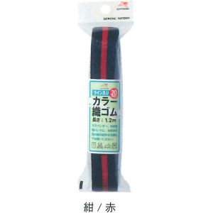 川村製紐工業 金天馬 ライン入りカラー 織 ゴム 20mm幅 4 紺 赤 KW91666 川村製紐工業