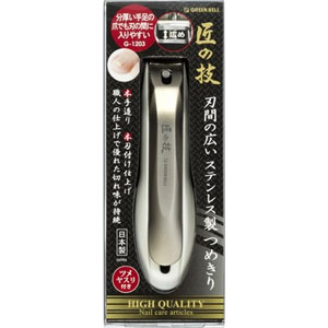グリーンベル GREEN BELL グリーンベル G-1203 匠の技 刃間の広いステンレス製つめきり S