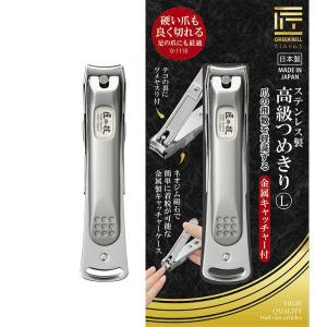 グリーンベル GREEN BELL グリーンベル 匠の技 ステンレス製 高級つめきり L 金属キャッチャー付 G-1116