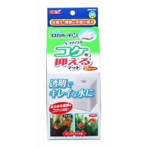 ジェックス GEX ジェックス ロカボーイM ベストロカ コケを抑えるマット 2個入