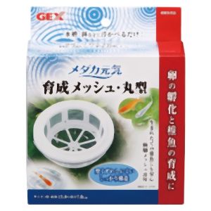 ジェックス GEX ジェックス メダカ元気 育成メッシュ 丸型