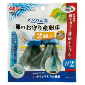 ジェックス GEX ジェックス メダカ元気 卵のお守り産卵床青 2個