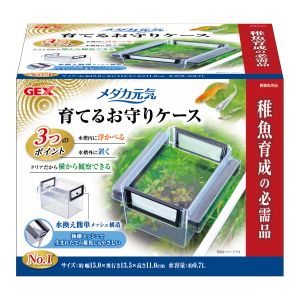 ジェックス GEX ジェックス メダカ元気 育てるお守りケース 8153950