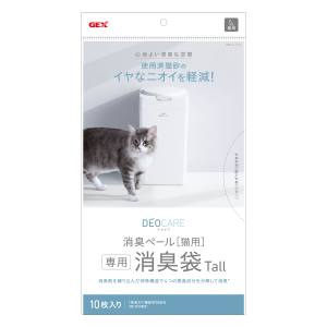 ジェックス GEX ジェックス デオケア 消臭ペール 猫用Tall消臭袋 10枚