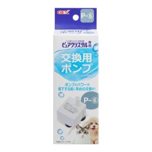 ジェックス GEX ジェックス ピュアクリスタル 交換用ポンプ P 6 5684550