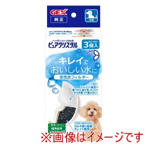 ジェックス GEX ジェックス ピュアクリスタル 活性炭フィルター 半円 犬用 3個入