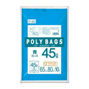 オルディ ORDIY オルディ P-46 ポリバッグビジネス45L 青 10P