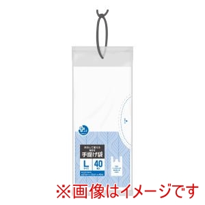 オルディ ORDIY オルディ プラスプラスネオ 手提げひも付 コンパクト L 40号 乳白 40P PP-NTPHCL-40