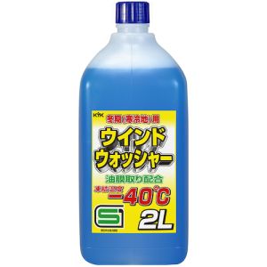 古河薬品工業 KYK KYK 12-002 寒冷地用ウインドウォッシャー液 40℃ 2L 古河薬品