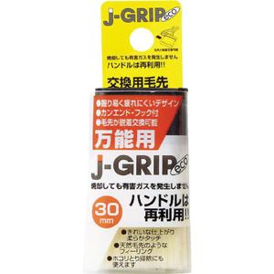 インダストリーコーワ インダストリーコーワ ＃12105 J-GRIP eco 万能用 30毛先