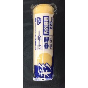 インダストリーコーワ インダストリーコーワ ＃12306 彩ローラー スペア中毛 225mm