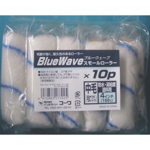 インダストリーコーワ KOWA インダストリーコーワ 17792 ブルーウェーブ Sローラー 4インチ 10P 単位:袋