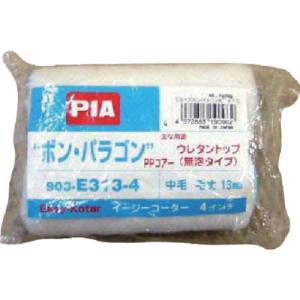 インダストリーコーワ PIA ＃19096ボンパラゴン スモールローラー 4インチ 13mm 2本入 インダストリーコーワ