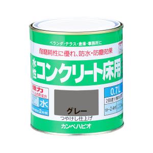 カンペハピオ KANSAI カンペハピオ 水性コンクリート床用 グレー 0.7L