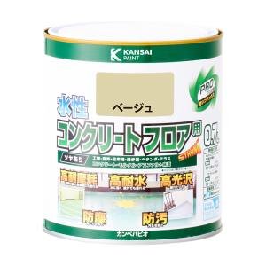 カンペハピオ KANSAI カンペハピオ 水性コンクリートフロア用 ベージュ 0.7L