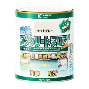 カンペハピオ KANSAI カンペハピオ 水性コンクリートフロア用 ライトグレー 1.6L
