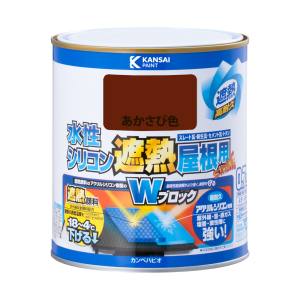 カンペハピオ KANSAI カンペハピオ 水性シリコン遮熱屋根用 赤さび色 0.7L