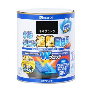 カンペハピオ KANSAI カンペハピオ 水性シリコン遮熱屋根用 ネオブラック 1.6L