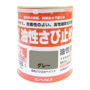 カンペハピオ KANSAI カンペハピオ NO108005-2 カンペ 速乾さび止め 2L グレー