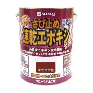 カンペハピオ KANSAI カンペハピオ 速乾エポキシさび止め 赤さび色 3.2L