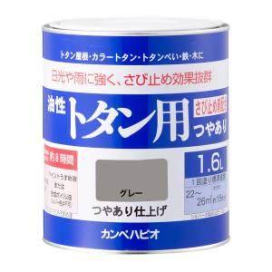 カンペハピオ KANSAI カンペハピオ 油性トタン用 グレー 1.6L