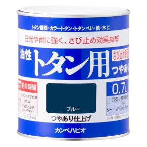 カンペハピオ KANSAI カンペハピオ 油性トタン用 ブルー 0.7L