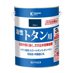 カンペハピオ KANSAI カンペハピオ 油性トタン用 ブルー 3L
