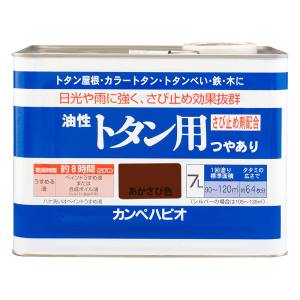 カンペハピオ KANSAI カンペハピオ 油性トタン用 赤さび色 7L